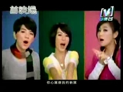 S.H.E x Fahrenheit - Xin Wo (新窩)