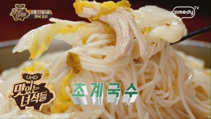 "드라이브 맛집" [맛있는 녀석들 Tasty Guys] 182회 예고