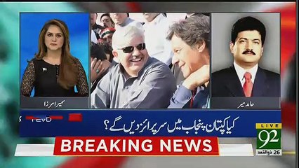 Dabang Analysis of Hamid Mir on Nomination of  Mehmood Khan As CM KPK