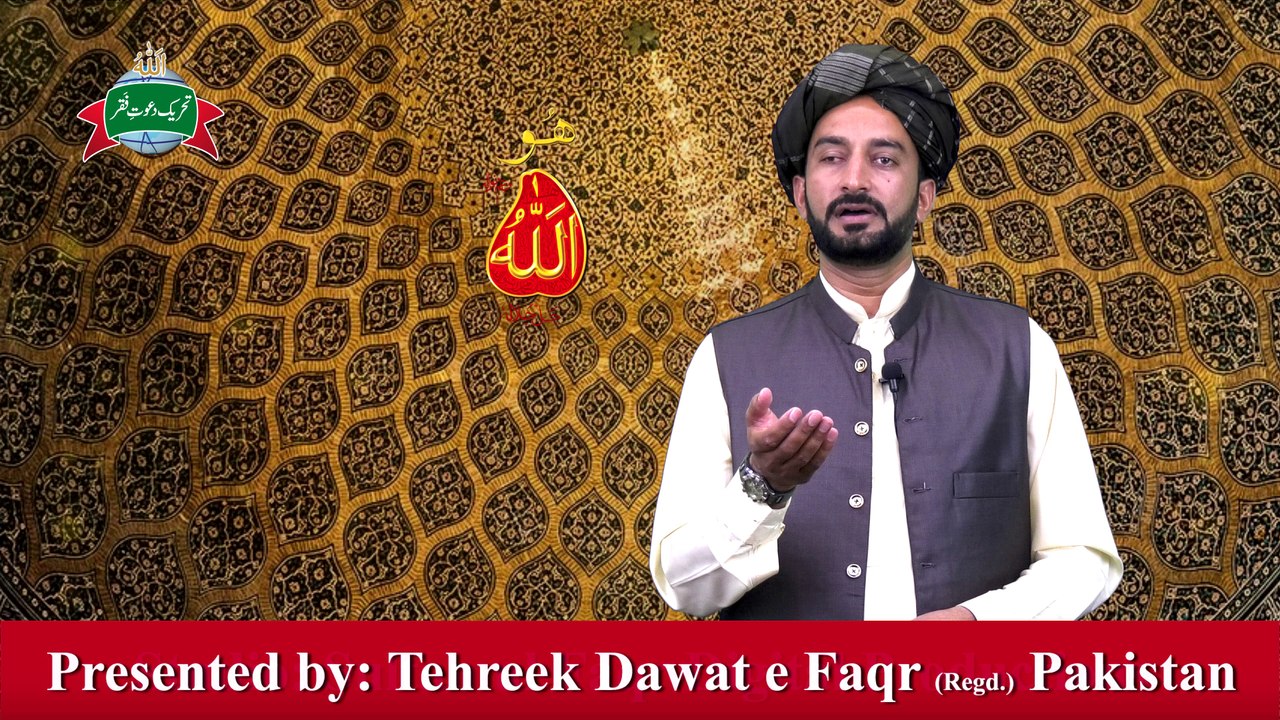 Kalam e Bahoo | Jis Alif Mutalia Kita | 54