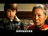 孝子 33 (主演：严敏求，许亚军，咏梅，陈瑾，于和伟，王乙竹)