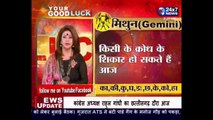 Aaj Ka Rashifal In Hindi,Today Rashifal In Hindi