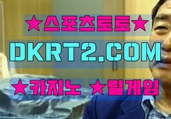 바카라추천 DKRT2쩜 C0M