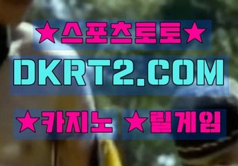 실시간카지노 DKRT2쩜 C0M