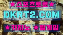 카지노 룰 DKRT2쩜 C0M