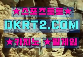 카지노 룰 DKRT2쩜 C0M