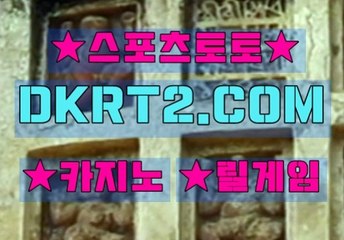 카지노총판모집 DKRT2쩜 C0M