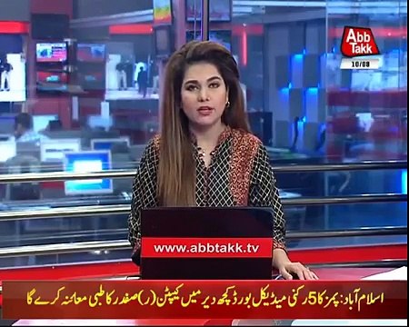 Ahad Cheema's Judicial Remand Extended for 10 Days