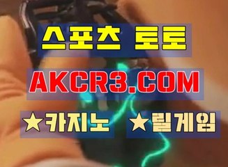 실시간사이트 AKCR3쩜 C0M