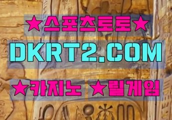인터넷릴게임 DKRT2쩜 C0M
