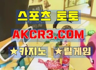 양방배팅 AKCR3쩜 C0M