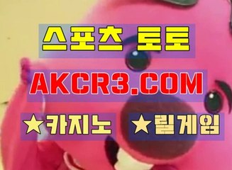 스포츠토토베트맨 AKCR3쩜 C0M