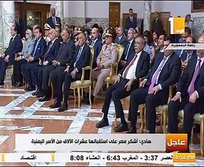 رئيس اليمن: بحثت مع السيسى تهديدات "ميليشيا الحوثى" وأمن البحر الأحمر