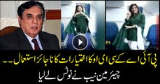 Chairman NAB orders inquiry against those responsible for the disgrace of National Flag