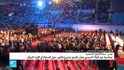 موقف حركة التهضة من خطاب الرئيس التونسي