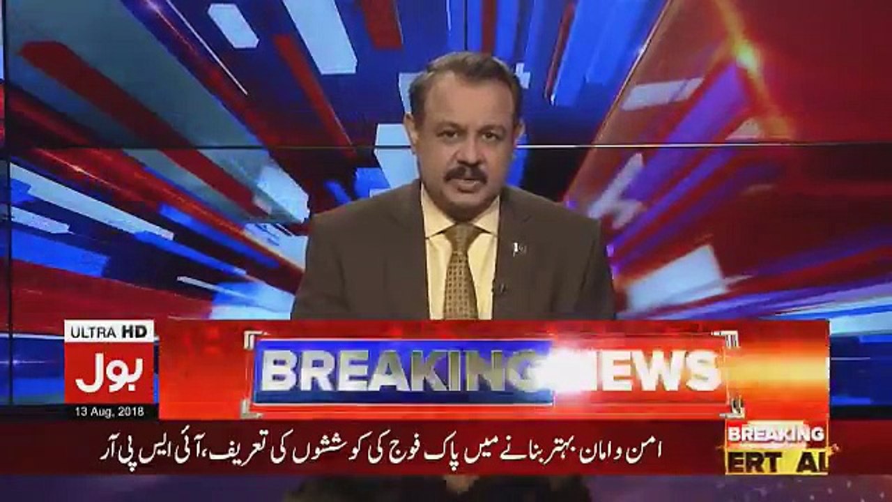Ab Pata Chala - 13th August 2018
