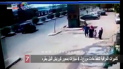 Download Video: كاميرات المراقبة تلتقط حادث مروع لـ 4 سيارات بمحور كورنيش النيل بطره