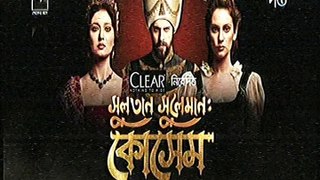 Kosem Sultan Deepto TV Bangla Dubbing Episode 129 ¦ Full Programme - (কসেম সুলতান) পর্ব - ১২৯ ¦ Deepto TV (13/08/2018)