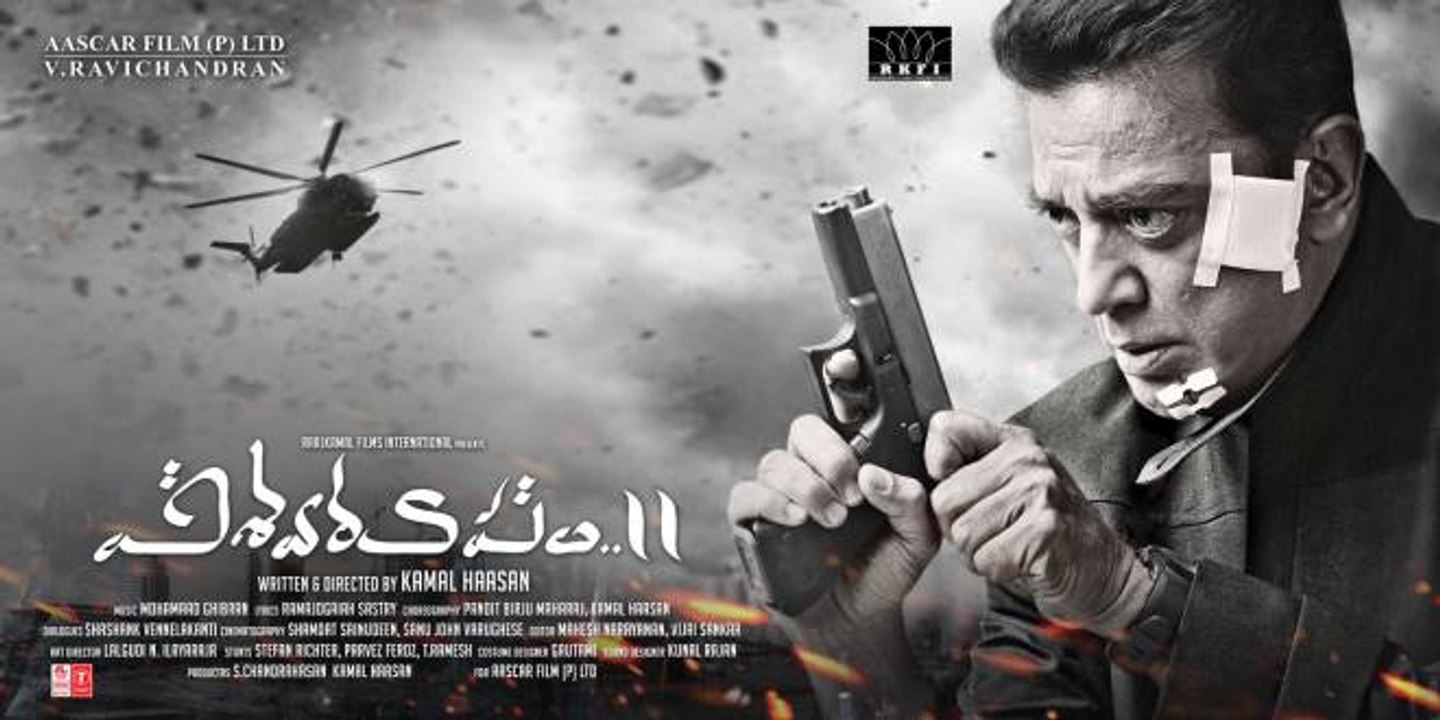 വിശ്വരൂപം 2 തിയ്യേറ്ററുകളില്‍ | filmibeat Malayalam