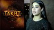 Jhanvi Kapoor SPEAKS on working with Alia Bhatt in Karan Johar's Takht; Watch Video |FilmiBeat
