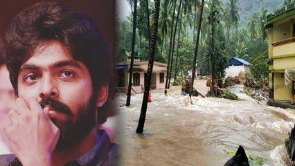 கேரள மக்களுக்கு உதவ சமூக வலைதளத்தை பயன்படுத்திய ஜிவி.பிரகாஷ்!- வீடியோ