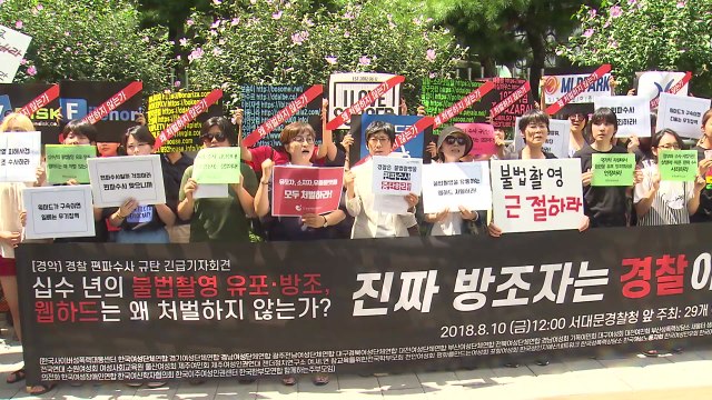 여성단체 워마드 편파수사 규탄...경찰이 불법촬영 방조 / YTN