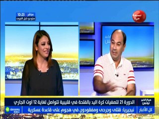 موضوع اليوم  :الدورة 21 لتصفيات كرة اليد بالفتحة في قليبية تتواصل لغاية 12 اوت الجاري