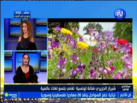 شيراز الجزيري فنانة تونسية تغني بتسع لغات عالمية