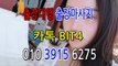 통영출장마사지- {{ ㅋ ㅏ톡Bit4 }} 통영일상탈출 ⊀Ö1Ô-3915-6275⊁ 통영출장안마' 20대' 통영출장안마 출장안마코스 통영출장안마