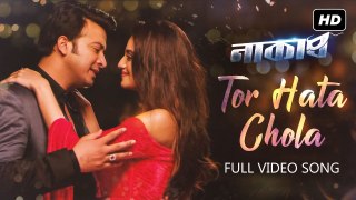 Tor Hata Chola (তোর হাঁটা চলা) - Naqaab - Shakib - Nusrat - Armaan - Prashmita - Dev Sen - SVF - YouTube