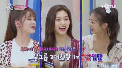 오마이걸X위키미키X러블리즈 걸그룹 3대장의 파자마 패션(눈호강♥)