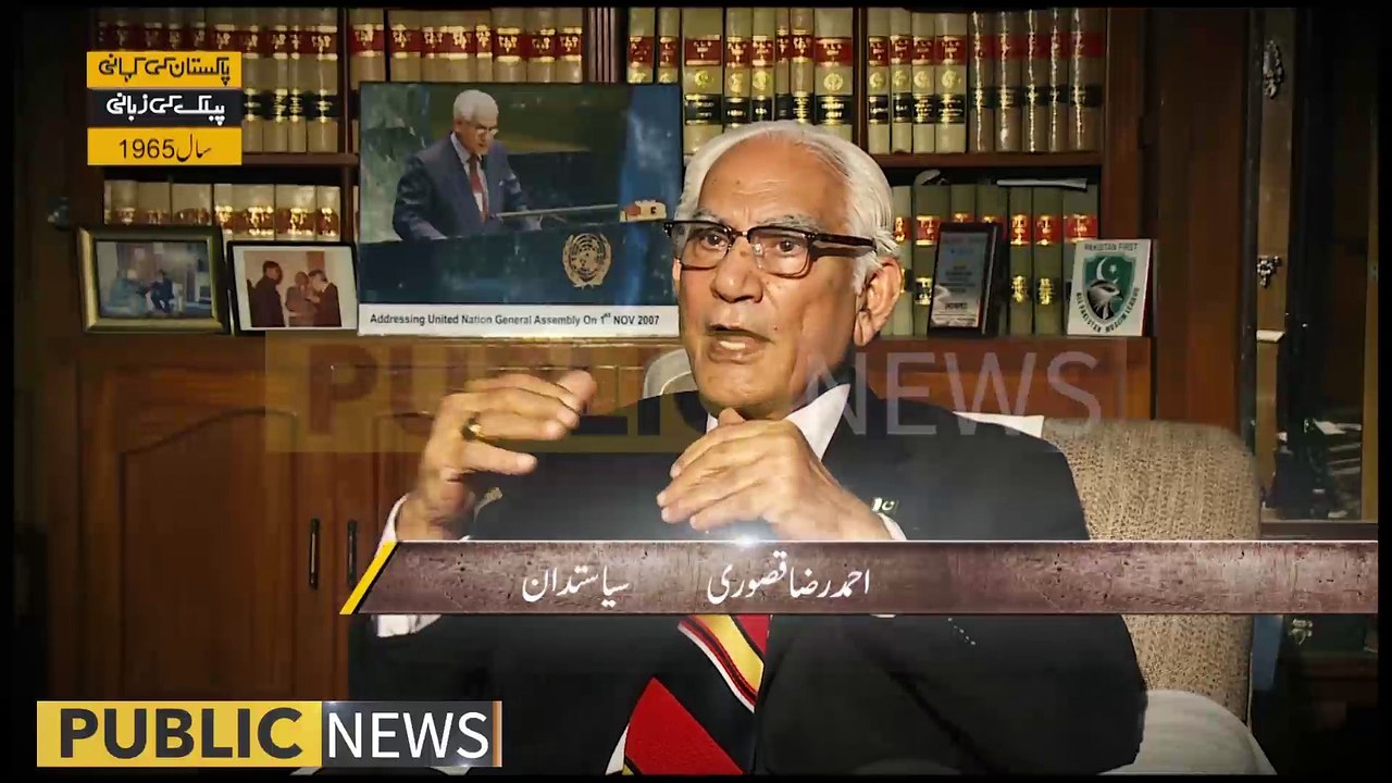 Pakistan Ki Kahani - Episode 8 - Public News