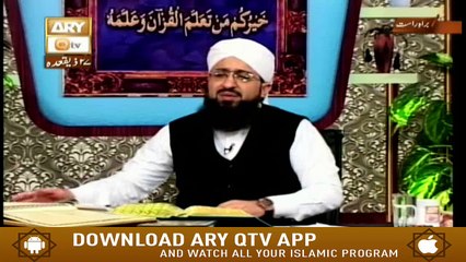 Quran suniye Aur Sunaiye - 10th August 2018 - ARY Qtv