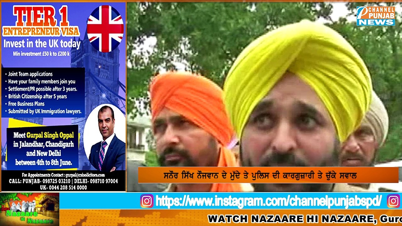 ਆਡਿਓ ਰਿਲਿਜ਼ ਹੋਣ ਤੇ ਸਾਂਸਦ ਭਗਵੰਤ ਮਾਨ ਨੂੰ ਪੱਤਰਕਾਰਾਂ ਨੇ ਫਸਇਆ ਕਸੂਤਾ Bhagwant Mann phone recording