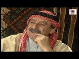 المسلسل البدوي الثعبان    ـ الحلقة 9 التاسعة كاملة HD