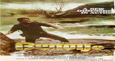 OLD FILM REVIEW | ദൗത്യം/Old Movie Review | FilmiBeat Malayalam