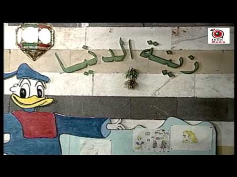 البرنامج الرائع زينة الدنيا     ـ الحلقة 1 الأولى كاملة ضيف الحلقة الفنان رفيق سبيعي HD