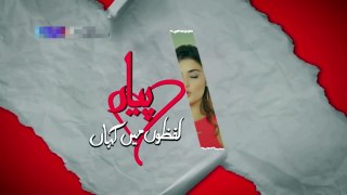 Pyaar Lafzon Mein Kahan E 33 Promo