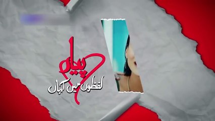 Pyaar Lafzon Mein Kahan E 17 Promo