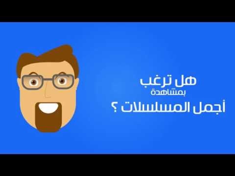 تابعوا أجمل المسلسلات عبر قناتنا على يوتيوب