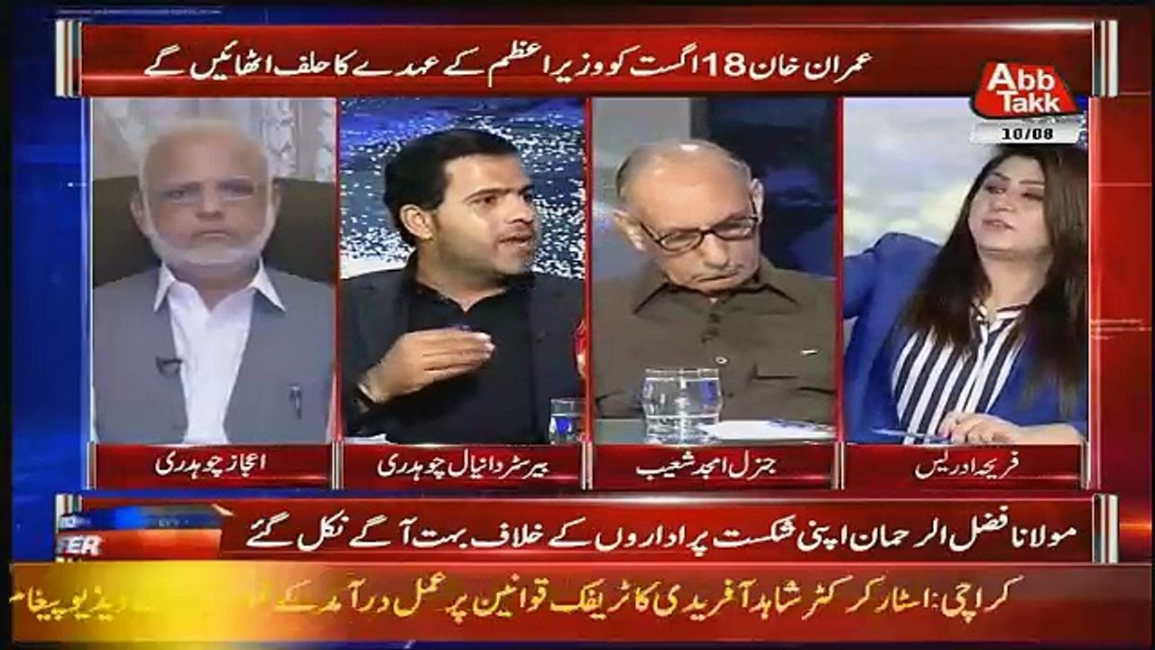 Daniyal Chaudry And Anchor Fareeha Idrees Hot Debate..