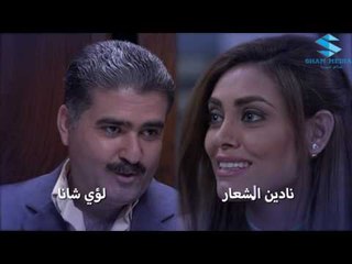 مسلسل ازمة عائلية  - شارة البداية  HD |  رمضان 2017