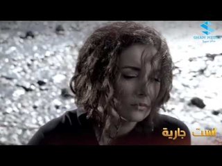 اعلان مسلسل لست جارية HD  | على شام ميديا في رمضان 2017‬