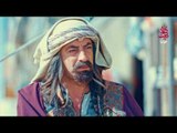 برومو الحلقة 28 الثامنة والعشرون - مسلسل الطواريد ـ HD | Altawarid