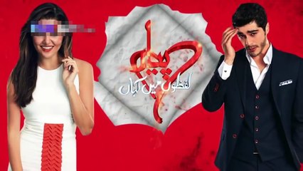 Pyaar Lafzon Mein Kahan E 64 Promo