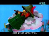 המומינים לקטנטנים (2014) - פרק 15 - המגבעת של הובגובלין