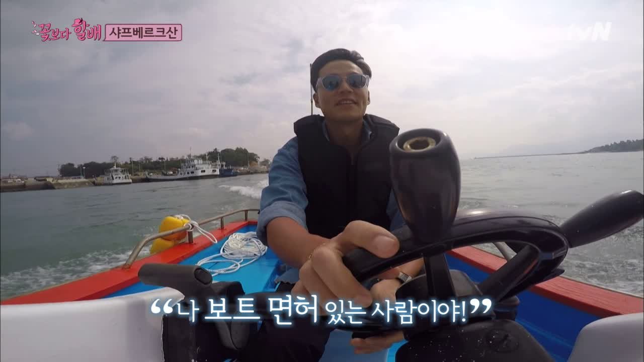 꽃보다 할배 속 삼시세끼 어촌편 #추억의_서지니호