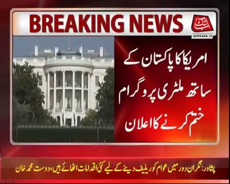 US cuts Military Training Programmes with Pakistan