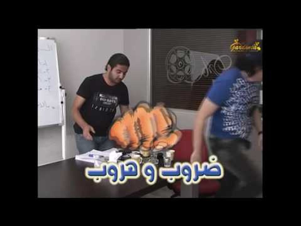 مسلسل ضروب وهروب ـ الحلقة 19 التاسعة عشر كاملة HD