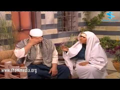 ايام شامية ـ بدنا نحل مشكلتنا او بدنا نجيب ولاد للناس ـ عباس النوري ـ هالة شوكت